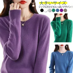 ニット　クルーネック ニット レディース セーター トップス ニット 長袖 プルオーバー カラーニット レディースカットソー ニット 大きいサイズ M L XL XXL 秋物 冬物 ルームウェア 送料#lj7112