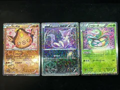 マッギョ　シャイニーコレクション　SC キラ　17枚 マッギョ シャイニーコレクション SC キラ 17枚