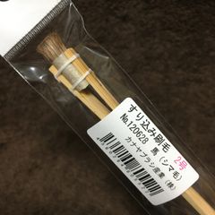 【2本セット】刷り込み刷毛 2号・2.5号〈型染用〉