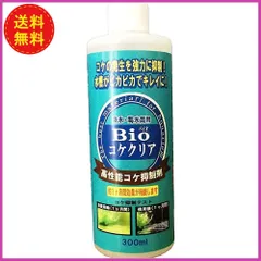 ともっちさん専用】バイオテック 育毛剤 バイオウィズワン ベータS