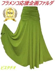 2025年最新】フラメンコ スカート 練習用の人気アイテム - メルカリ