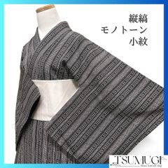 未着用 付け下げ 袋帯セット 紬 切り嵌 スワトウ刺繍 ムガ 着物 054a d 