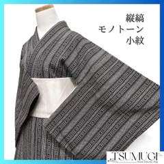 未着用　小紋　モノトーン　縦縞　竹筋　菊花　七宝　破線　着物　032a d