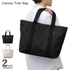 キャンバストートバッグ ビッグサイズ 肩掛け a4 横 無地 大きめ 撥水 布 帆布 自立 厚手 ポケット 白 黒 通勤 通学 キャンバス生地 シンプル おしゃれ REGiSTA レジスタ
