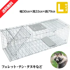 動物捕獲器 動物捕獲檻 猫 アニマルトラップ Lサイズ 79cm×32cm×28cmトラップ 箱罠 イタチ 駆除 捕獲 踏板式 捕獲機 動物 小動物 子猫 罠 鼠 保護 庭 畑 餌 アニマルキャッチャーのサムネイル