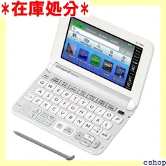 2024年最新】カシオ 電子辞書 エクスワード 実践英語モデル XD-Y9800BK