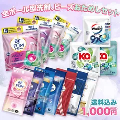 2025年最新】柔軟剤の人気アイテム - メルカリ