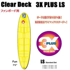 クリアデッキパッド66枚(内ハーフ12枚) Amazon | Felimoa デッキパッド サーフボード用 半透明パッド 六