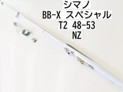 シマノ BB-X　スペシャル　T2　48-53　NZ　(02-7209100001)