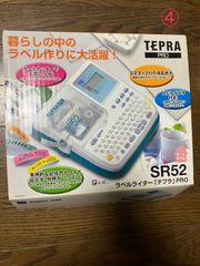 テプラ　SR52　④