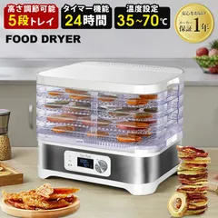 2023年最新】食品乾燥機 フードドライヤーの人気アイテム - メルカリ 2023年最新】食品乾燥機 フードドライヤーの人気アイテム - メルカリ