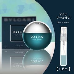 ブルガリ アクアプールオム お試し 香水 1.5ml
