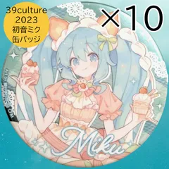 2025年最新】初音ミク痛バッチの人気アイテム - メルカリ