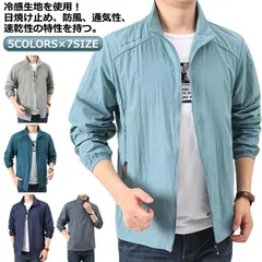 uvカット パーカー 薄手 冷感 涼しい メンズ 立ち襟ジャケット メンズ 薄手 接触冷感 日焼け止め uv パーカー フードなし uvパーカー ラッシュガード uvカット 速乾性 伸縮性 紫外線対策#goudoudou7607