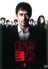 全巻セット【中古】DVD▼新参者(9枚セット)TV版 全5巻 + スペシャル 赤い指 + 眠りの森 + 劇場版 麒麟の翼 + 祈りの幕が下りる時▽レンタル落ち 61Iigi0A3dL._AC_SY200_QL15_.jpg