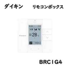 ダイキン工業製　リモコンボックス　BRC1G4 まとめ売り　10個セット ダイキン BRC1G4 液晶ワイヤードリモコン ホワイト 業務用エアコン用