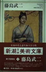 2025年最新】藤島 武二の人気アイテム - メルカリ