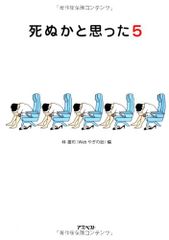 ヘルス・フィジカルアセスメント〈上巻〉 Barkauskas，Violet H.、 Baumann，Linda Ciofu、 Stoltenberg‐Allen，Kathryn、 Darling‐Fisher，Cynthia、 妙子，花田、 高夫，中木; 豊明，山内 ヘルス・フィジカルアセスメント〈上巻〉 Barkauskas，Violet H