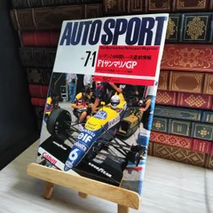 過去のレースを振り返る 2001年サンマリノGP : F1 えきぞーすと