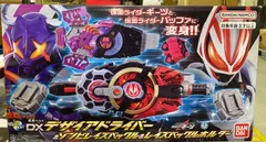 2023年最新】仮面ライダーギーツ 変身ベルト dxデザイアドライバー