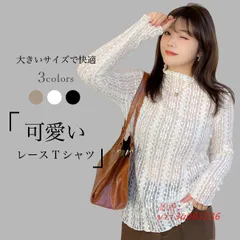 送料無料 Tシャツ 長袖 レディース 長袖Tシャツ レースシャツ トップス 薄手 透け感 肌着 ソフト レース 重ね着 ハイネック 着やせ アウター 大きいサイズ 快適  vii3u095236