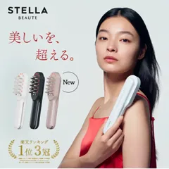 2025年最新】stella beauteの人気アイテム - メルカリ