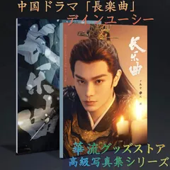 2025年最新】丁禹兮の人気アイテム - メルカリ