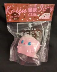 2025年最新】怪獣アイシーの人気アイテム - メルカリ