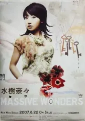 17本‼️ 水樹奈々 ポスター 激レア 非売品 声優 まとめ売り カレンダー 水樹奈々 ポスター5点、 2013年カレンダー - メルカリ