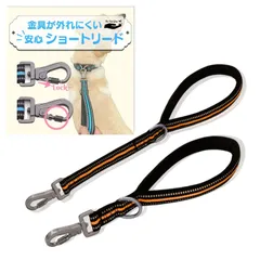 新品 TheFirstGrain ショートリード 大型犬 中型犬 散歩 しつけ 丈夫 頑丈 反射素材 手にやさしい (オレンジ S)