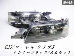2025年最新】c35 ローレル ヘッドライトの人気アイテム - メルカリ