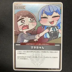 2025年最新】マネ ホロライブの人気アイテム - メルカリ