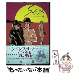 2026年最新】上條淳士 sex 全巻の人気アイテム - メルカリ