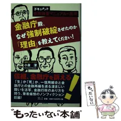 2025年最新】ドキュメント金融破綻の人気アイテム - メルカリ