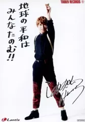 2025年最新】鈴村健一 の人気アイテム - メルカリ