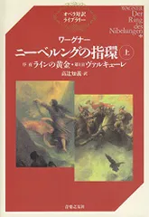 2024年最新】ワーグナー:ニーベルングの指環 の人気アイテム - メルカリ