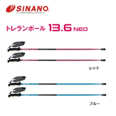 2025年最新】トレランポール シナノ 13.6の人気アイテム - メルカリ 2025年最新】トレランポール シナノ 13.6の人気アイテム - メルカリ