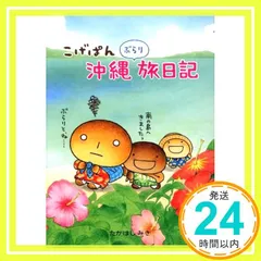 2025年最新】こげぱん 沖縄の人気アイテム - メルカリ