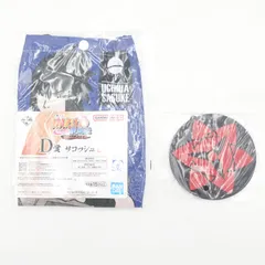 NARUTO 疾風伝 サコッシュ うちはサスケ ラバーコースター 万華鏡写輪眼 2点 未使用 一番くじ ナルト 紡がれる火の意志 D賞 E賞 BANDAI バンダイ