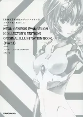 【中古】アニメムック ≪アニメ・漫画系書籍≫ 【愛蔵版】新世紀エヴァンゲリオン(4) イラスト集 Part.1