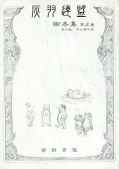 灰羽連盟　脚本集　全8巻+ペーパー 灰羽連盟 脚本集 全8巻+ペーパー