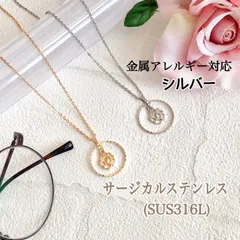 【グラスホルダー＆ネックレス】シルバー/薔薇/メガネホルダー/SUS316L/サージカルステンレス/メガネチェーン