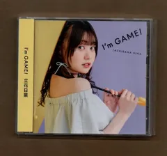 ■立花日菜 「I'm GAME!」通常盤 mgyy-655のサムネイル