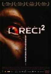 REC レック 2【洋画 中古 DVD】レンタル落ち