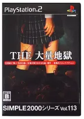 【中古】PS2ソフト THE 大量地獄 SIMPLE2000シリーズ Vol.113