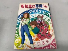 2025年最新】悪魔くん 絵本の人気アイテム - メルカリ