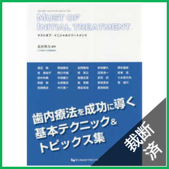 【裁断済み】DES 問題演習 117 基礎編＆臨床編 セット 2025年最新】117回歯科医師国家試験の人気アイテム - メルカリ