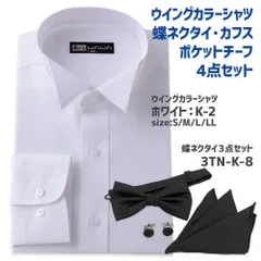 ウイングカラーシャツ K-2 蝶ネクタイ カフス チーフ フォーマル セット ブライダル シャツ ワイシャツ 結婚式 ホワイト 3TN-K-8 ブラック WAWAJAPAN