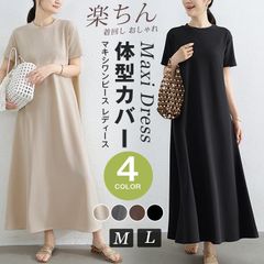 マキシワンピース レディース ロングワンピ 半袖  体型カバー 高見え 低身長 高身長 春 夏 大人 オーバーサイズ Ｔシャツワンピース ゆったり 大きいサイズ カジュアル 柔らか 大人可愛い ririt505