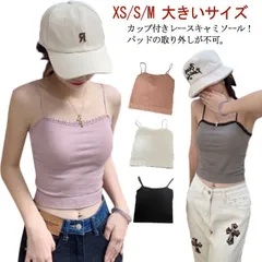 ノンワイヤー キャミソール ブラトップ カップ付きキャミソール リブキャミソール レース リブレース ブラジャー 大きいサイズ ブラキャミ カップ付き インナー レディース ルームウェア 送料無料 X bmH0344